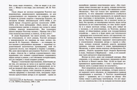 Анна Каренина. Роман. Том 2. Толстой Л.Н. Printed books Детская и юношеская книга