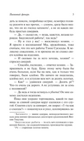 Пионовый фонарь. Энте Санъютэй. Мягкий переплёт Printed books АСТ