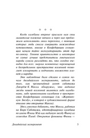 Досадийский эксперимент. Герберт Фрэнк. Мягкий переплёт Printed books АСТ