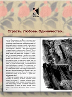 Новеллы. Цвейг С.Малая классика Речи Printed books РЕЧЬ