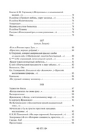 Пророк. Стихотворения. Пушкин А. Printed books Эксмо