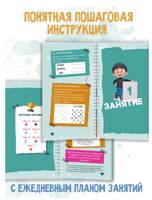 Гимнастика для ума. Система тренировки интеллекта для детей. Ахмадуллин Printed books Капитал