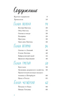 Евгений Онегин. Графический путеводитель. Пушкин А. Printed books Самокат