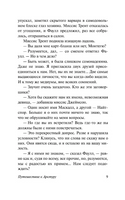 Путешествие к Арктуру. Линдсей Дэвид. Мягкий переплёт Printed books АСТ