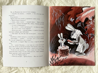 Русачок. Заходер Б. Printed books Мелик Пашаев