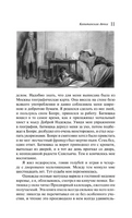 Капитанская дочка. Пушкин А. Printed books Эксмо