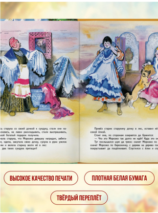 Любимые сказки в иллюстрациях Н. Носкович Printed books РЕЧЬ
