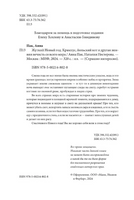 Жуткий Новый год. Крампус, йольский кот и другая зимняя нечисть со всего мира