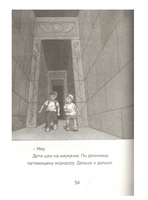 Мумии поутру (Волшебный дом на дереве - 4)/ Осборн М. - [купить в сша] - [Bookvoed US]