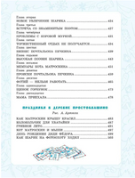 Дядя Фёдор, пёс и кот. Истории из Простоквашино Printed books АСТ