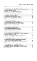 Хроники Заводной Птицы. Мураками Х. Printed books Эксмо