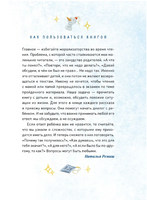 Новогодние истории про Миру и Гошу Printed books МИФ