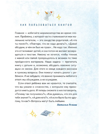 Новогодние истории про Миру и Гошу Printed books МИФ