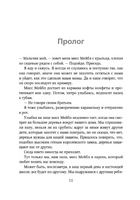 Короли старшей школы. Брэнди Меган Москва : Эксмо