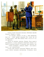 Калашников. Человек и автомат. Сотников О. Printed books Настя и Никита