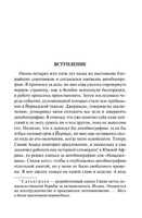 Моя жизнь. Ганди Махатма Карамчанд. Мягкий переплёт Printed books АСТ
