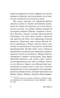 Вы будете как боги. Фромм Эрих. Мягкий переплёт Printed books АСТ