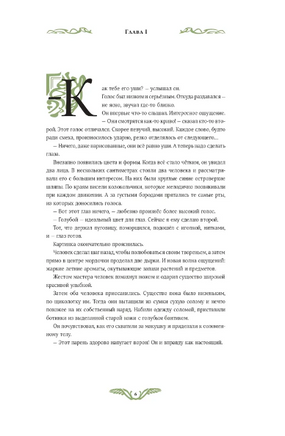 Волшебник страны Оз. Б. Фрэнк, Перез С. Printed books АСТ