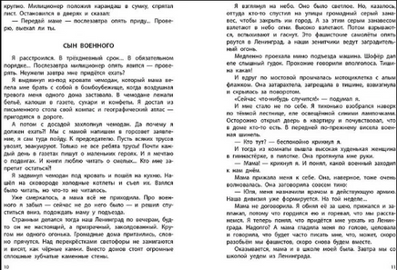 Мальчик из Ленинграда. Раковская Н. Printed books РЕЧЬ