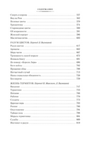 Разум цветов. Мудрость и судьба. Метерлинк М. Printed books Азбука