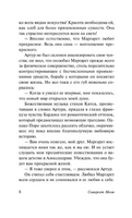 Маг. Моэм Уильям Сомерсет. Мягкий переплёт Printed books АСТ