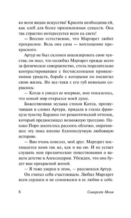 Маг. Моэм Уильям Сомерсет. Мягкий переплёт Printed books АСТ