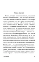 Каллокаин. Бойе Карин. Мягкий переплёт Printed books АСТ