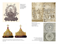 Домашний быт русских царей в XVI и XVII столетиях. Забелин И. Printed books Азбука