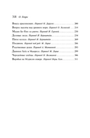 Дары волхвов. Генри О.