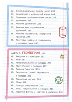 Все, что нужно, чтобы понимать математику, в одном очень толстом конспекте