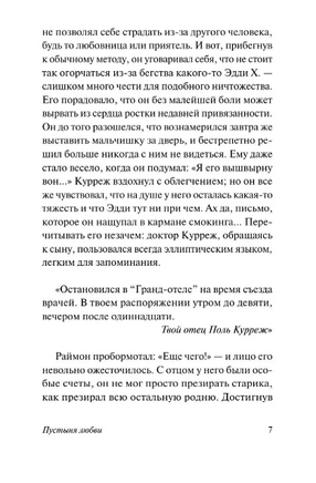 Пустыня любви. Мориак Франсуа. Мягкий переплёт Printed books АСТ