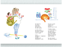 Немножко про кошку. Полякова Н. Printed books Речь