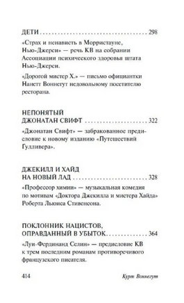 Вербное воскресенье. Воннегут К.. Мягкий переплёт Printed books АСТ