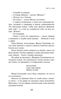 Тайные виды на гору Фудзи. Пелевин Виктор Эксмо