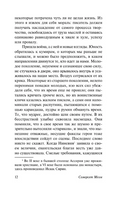 Луна и шесть пенсов. Моэм Уильям Сомерсет. Мягкий переплёт Printed books АСТ
