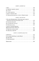 Собор Парижской Богоматери. Гюго В. Printed books Эксмо