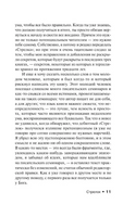 Стрелок. Кинг Стивен. Мягкий переплёт Printed books АСТ