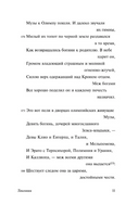 Теогония. Труды и дни. Гесиод. Мягкий переплёт Printed books АСТ