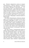 Эпос о Гильгамеше. Мягкий переплёт Printed books АСТ