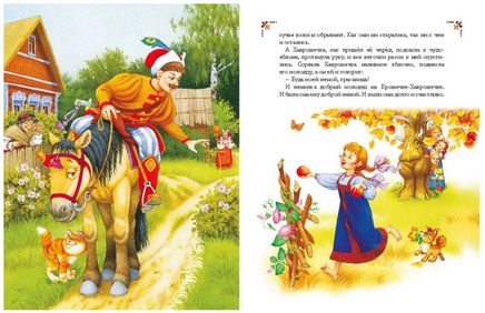 Русские народные сказки. Детская классика Printed books Хоббитека