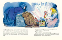 Пряхи у проруби Карельская сказка. Степанова А., Карху Э., Printed books РЕЧЬ
