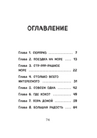Щенок Коко,или Загадка с одной таксой. Вебб Холли Москва : Эксмо