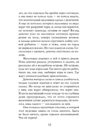 Похититель детей. Бром Джеральд Printed books АСТ