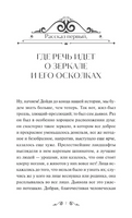 Зимние сказки. Вечные истории. Young Adult Printed books МИФ