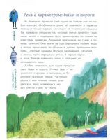 Енисей. Большая вода. Панова Т. Printed books Настя и Никита