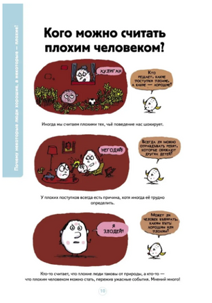 Нескучные вопросы обо мне и всех вокруг Учимся дружить, общаться, уважать, договариваться и понимать друг друга Printed books Питер