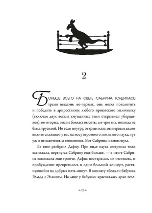 Сестры Гримм #2 Необычные подозреваемые/ Бакли М. Printed books Карьера Пресс