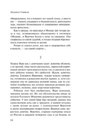 Искренне Ваш Шурик. Улицкая Людмила Евгеньевна Printed books АСТ