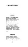 Бородино. Стихотворения и поэмы. Лермонтов Михаил Юрьевич Printed books АСТ