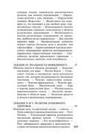 Многообразие религиозного опыта. Джеймс Уильям. Мягкий переплёт Printed books АСТ